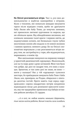 Їде, їде Бог на санях Їде, їде Бог на санях